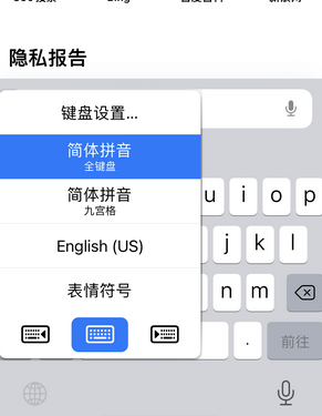 皮山苹果14维修店分享iPhone14如何快速打字 